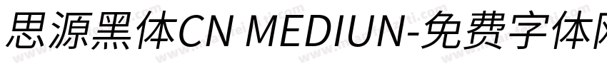 思源黑体CN MEDIUN字体转换